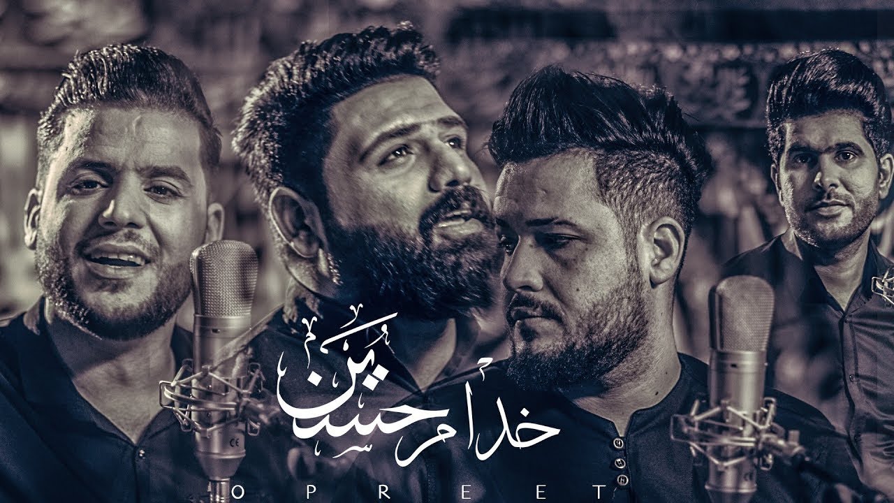 اوبريت خدام حسين - #الفرقدين_للحسين - video Clip (حصرياً) 2020