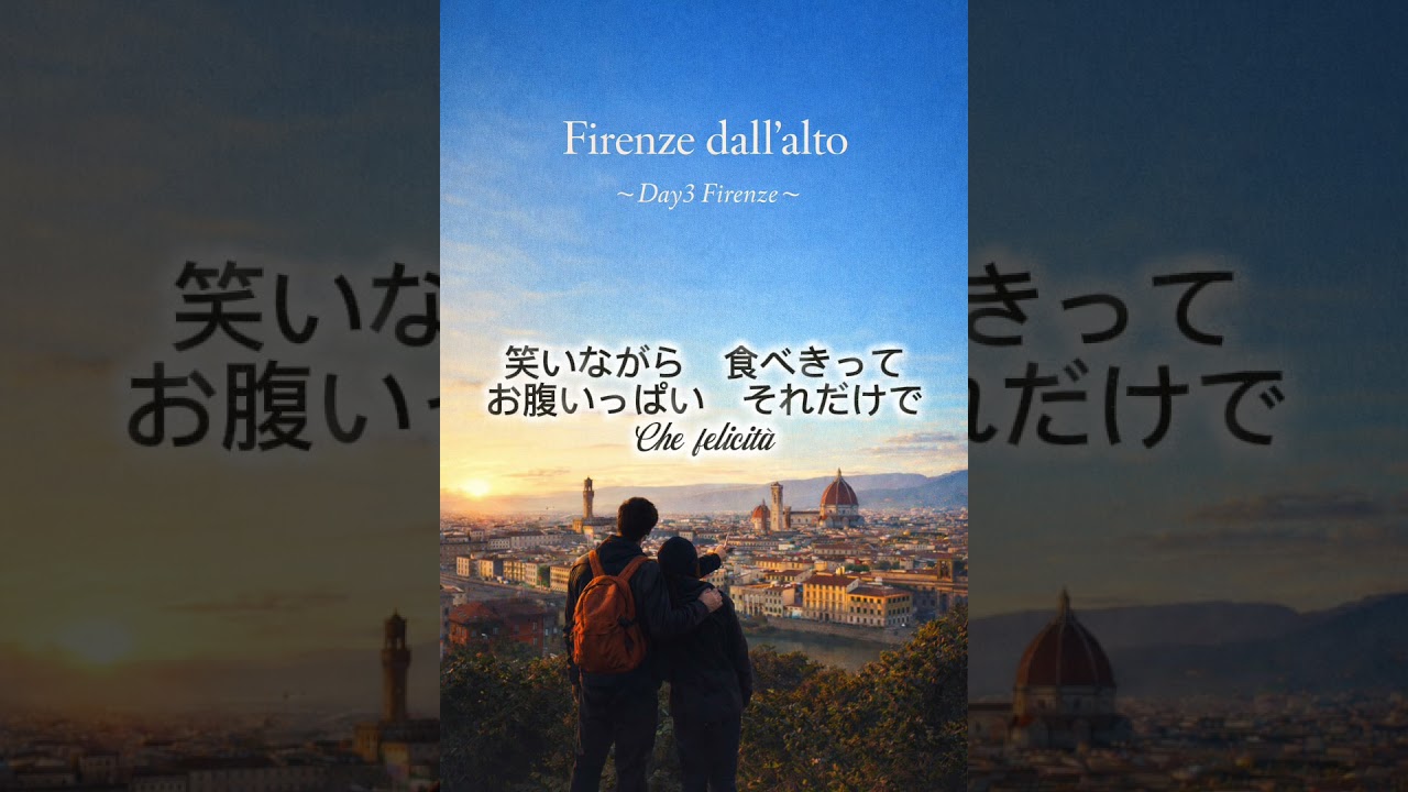 Firenze dall’alto｜フィレンツェを一望した日【Italミケランジェロ広場から見たフィレンツェ。