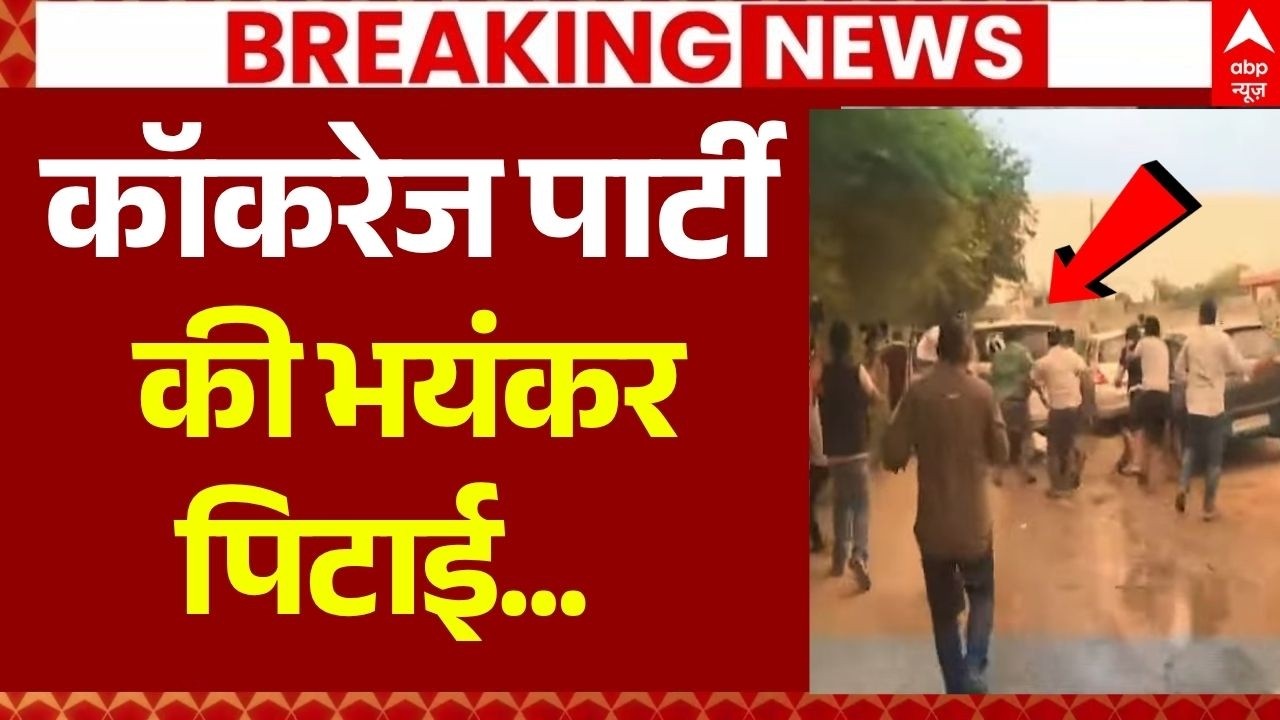 CJP Workers Beat In Jaipur LIVE: कॉकरेज पार्टी की भयंकर पिटाई | Abhijeet Dipke | Rajasthan |Breaking