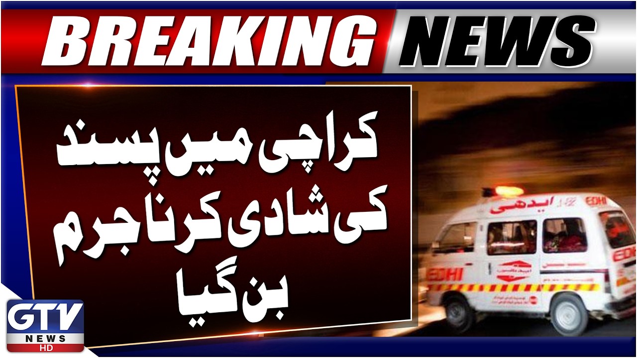 Karachi Shocking Incident | Woman Ki*led in Firing After Love Marriage | GTV News | Breaking News