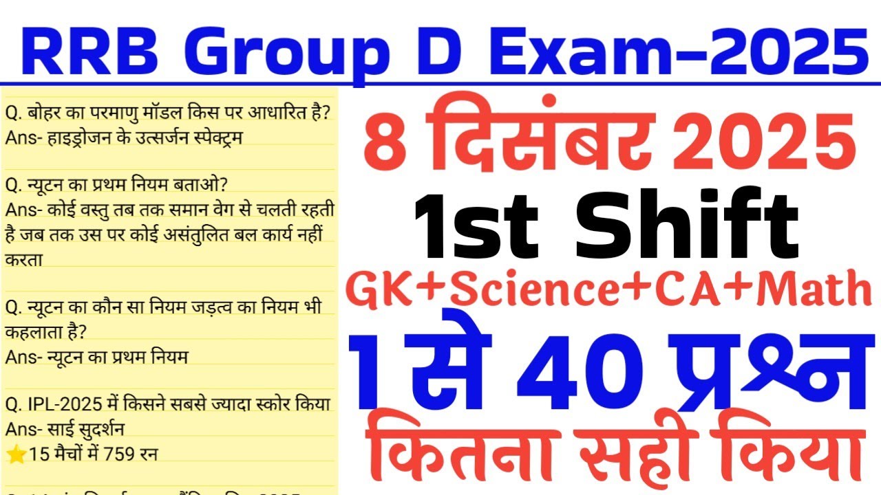 RRB Group D 8 December 1st shift exam analysis//rrb group d 8 dec 1st shift all questions solution