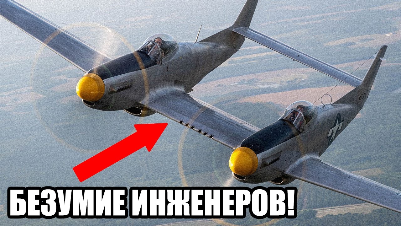 Два фюзеляжа, один монстр - как безумная идея стала лучшим истребителем Кореи!