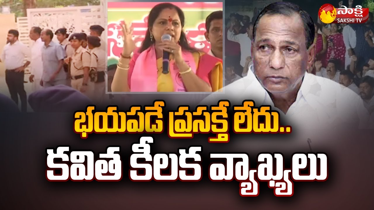 MLC Kalvakuntla Kavitha key Comments On BJP | ED and IT Raids | BJP Vs TRS @SakshiTV