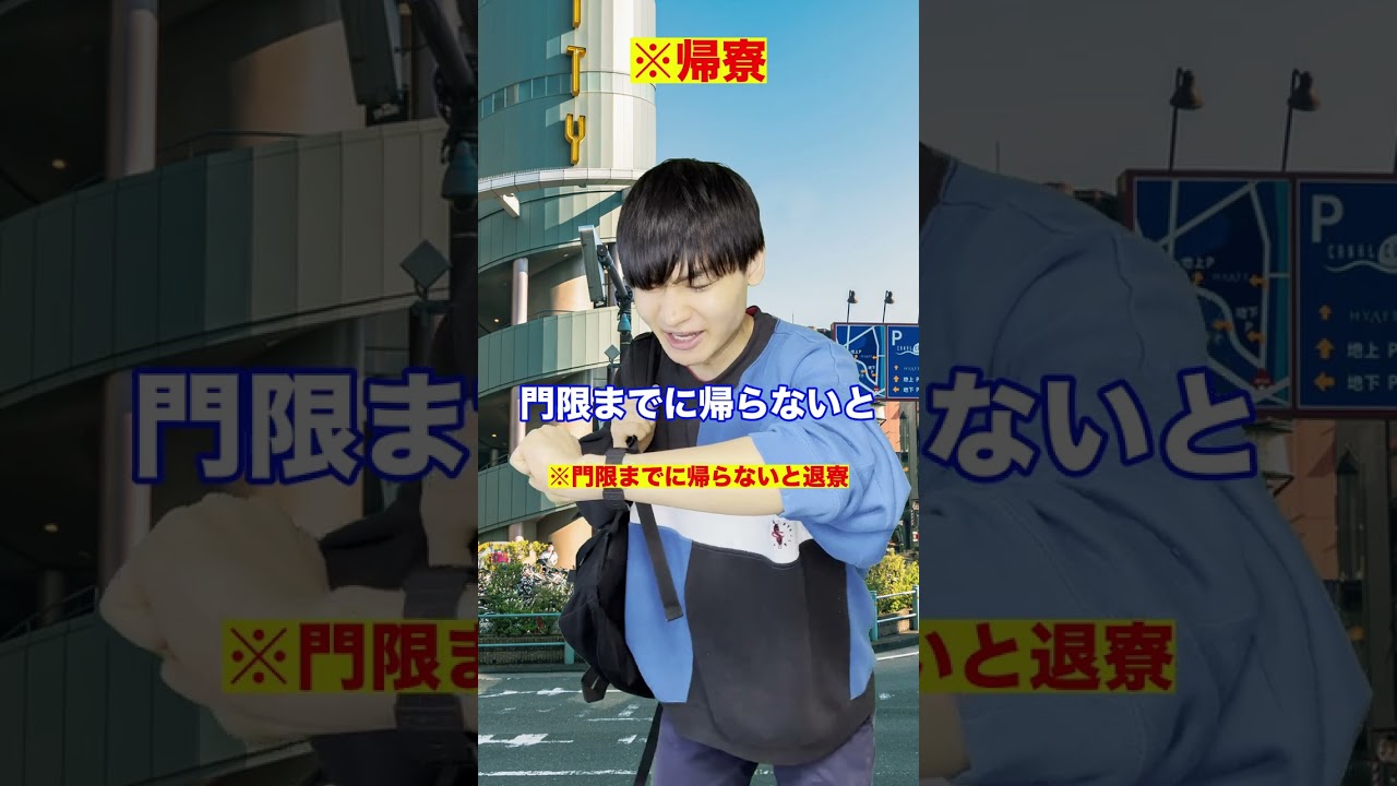 【地獄】生活を徹底管理された監獄予備校【北予備】　