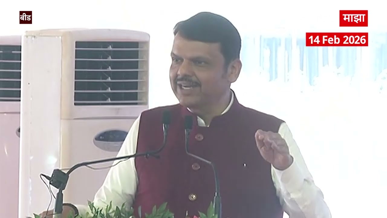 Devendra Fadnavis Full Speech   Beed