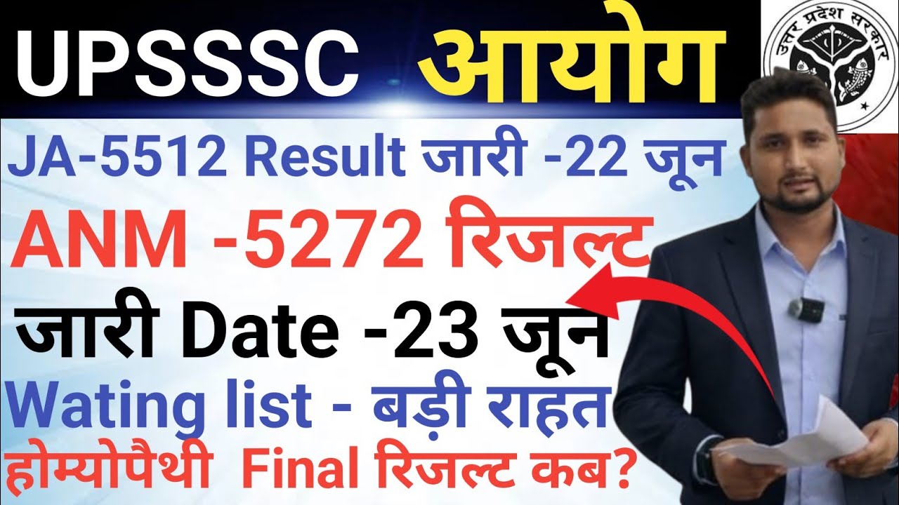 UPSSSC आयोग LATEST UPDATE|| आगामी रिजल्ट || JA-5512 & ANM-5272, होम्योपैथी फाइनल रिजल्ट 