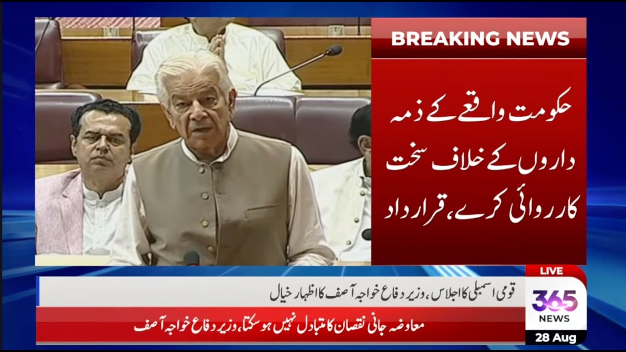 🔴LIVE | Khawaja Asif Speech | National Assembly Session | PIMS Hospital Fire | 365 News
