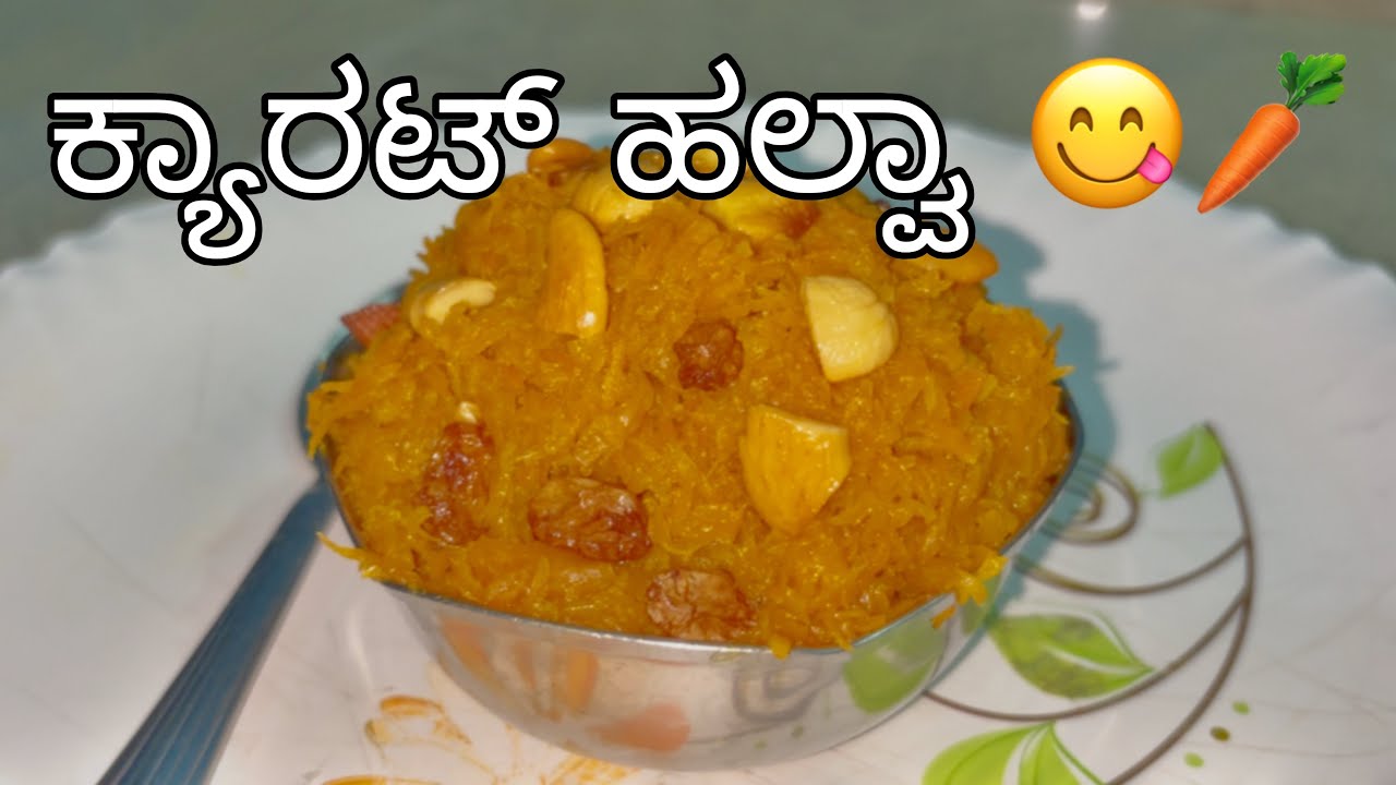 🥕 ಕ್ಯಾರಟ್ ಹಲ್ವಾ | Namma Food Vibes |