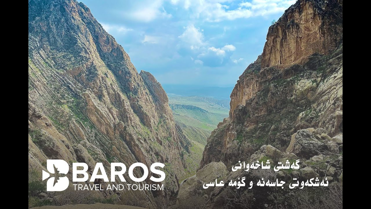 Ashkawty Jasana w Goma Asy || 2021 || Baros Travel