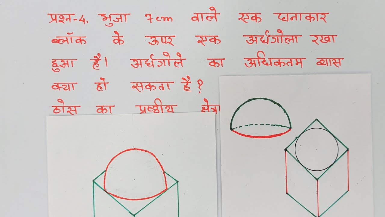 class 10 maths chapter 13 exercise 13.1 question 4 in hindi