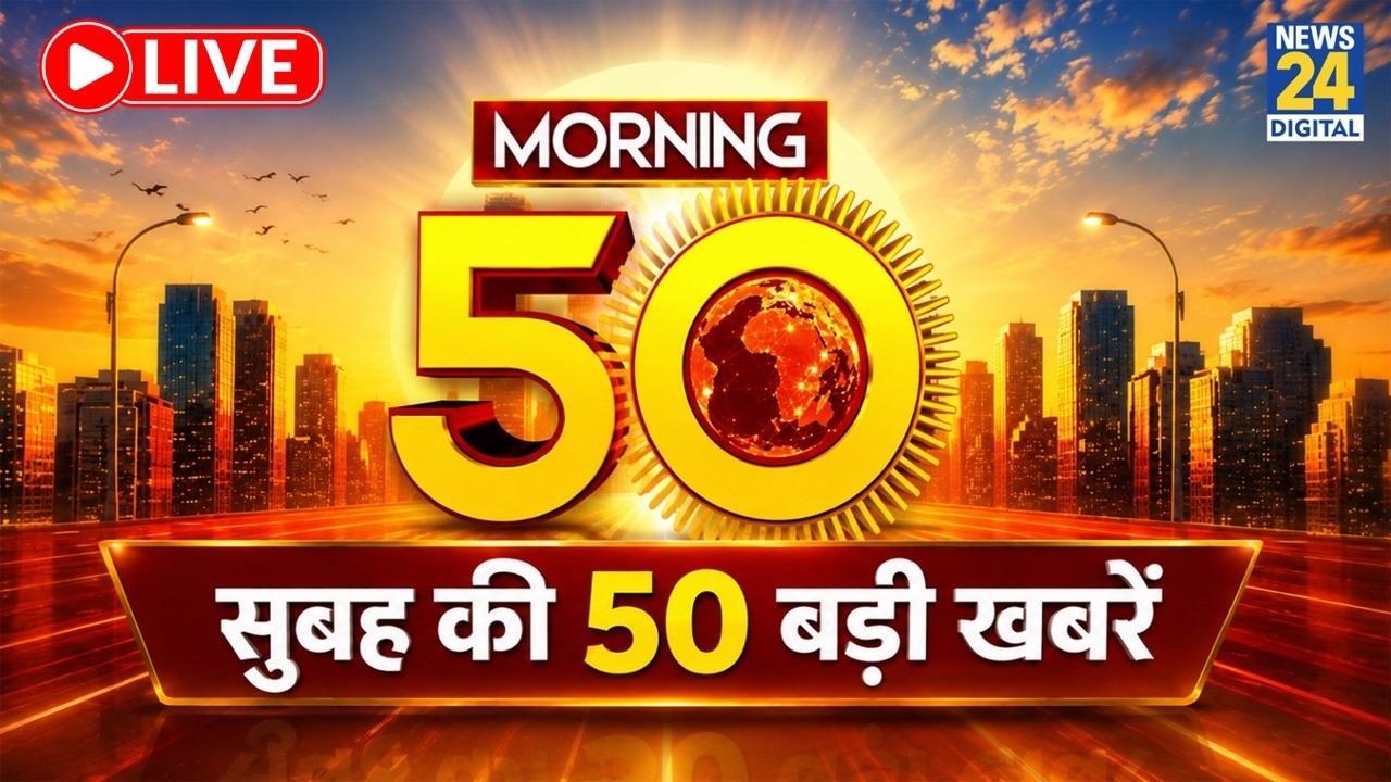 Morning 50 | Today's Top News | 17 Sep 2026 | Delhi | UPI | Rahul | PM Modi Birthday | UCC | Yogi