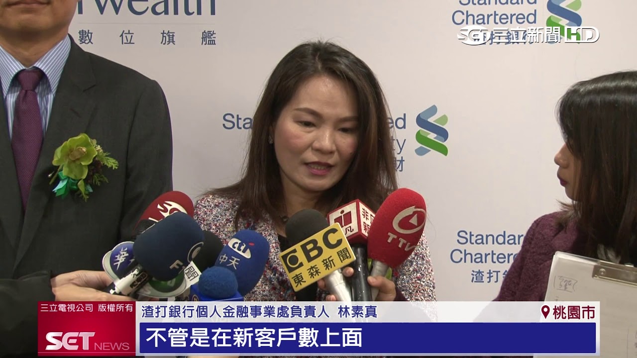 桃園首座！渣打銀行「六星級數位旗艦分行」盛大開幕│三立iNEWS