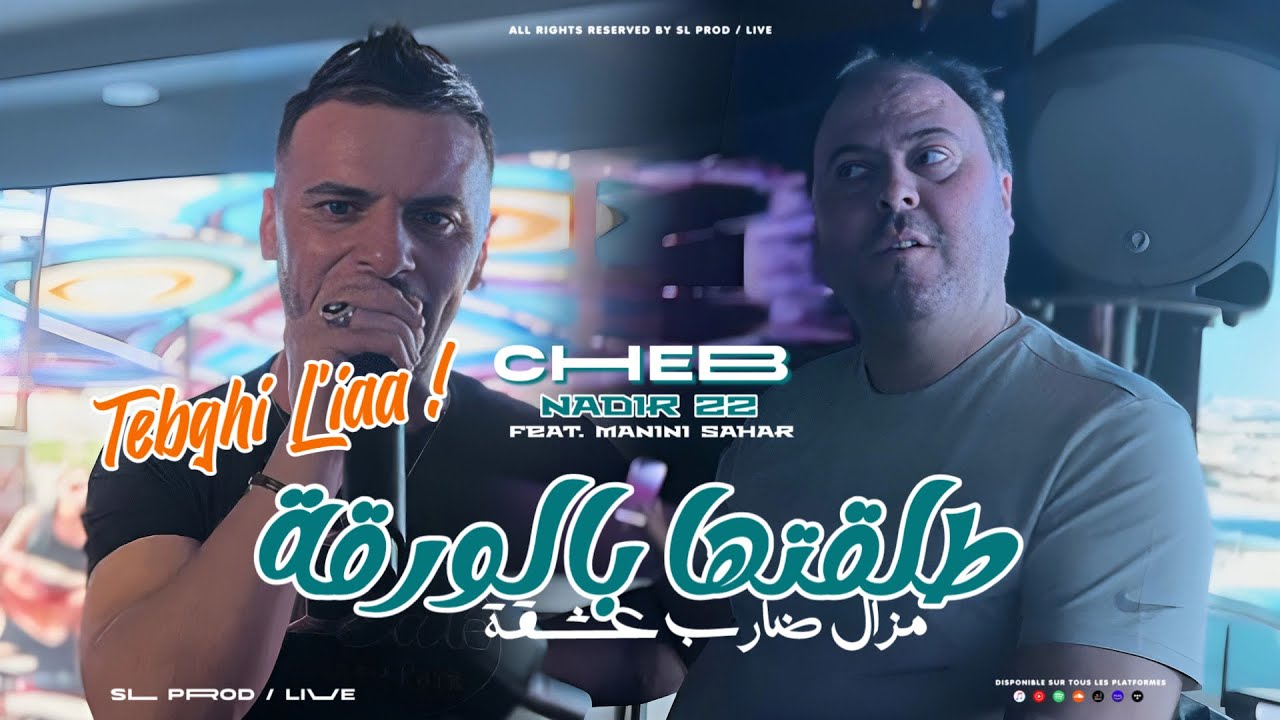 Cheb Nadir 22 | Talgetha Bel War9a - طلقتها بالورقة | Avec Manini Sahar (Live Solazur)
