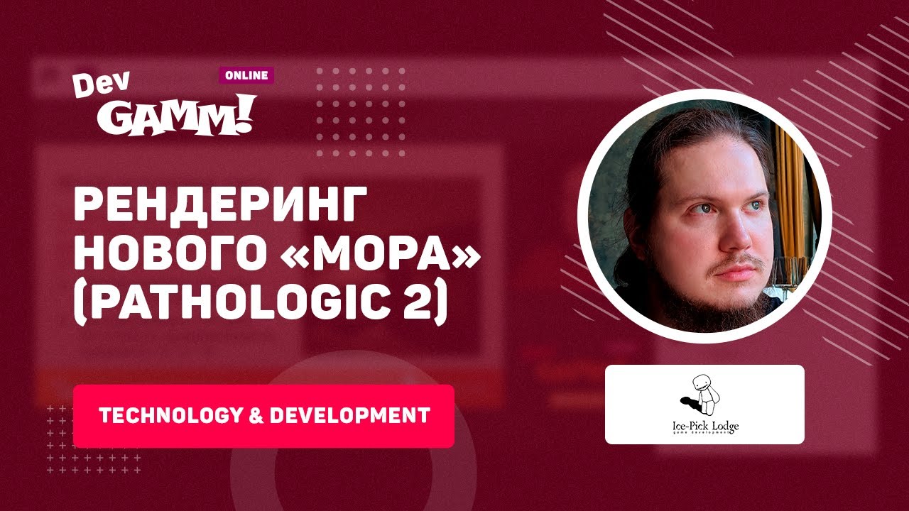 Рендеринг нового «Мора» (Pathologic 2) / Андрей Сараев (Ice-Pick Lodge)