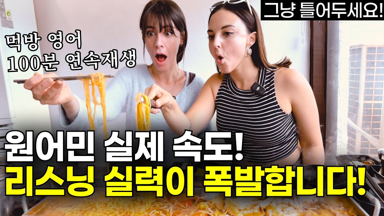영어 귀 뚫기, 리스닝 실력 폭발적으로 늘어요 | 미국인이 밥 먹듯이 쓰는 생활 영어 표현 | 자기 전 틀어 놓으면 입에서 영어가 술술