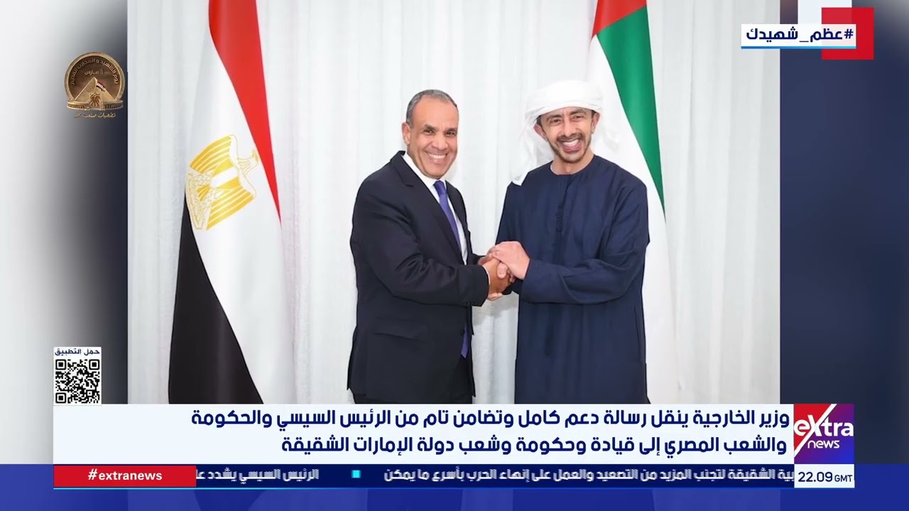 بتوجيهات من الرئيس السيسي.. وزير الخارجية يعقد جلسة مباحثات مع نظيره الإماراتي بمدينة العين