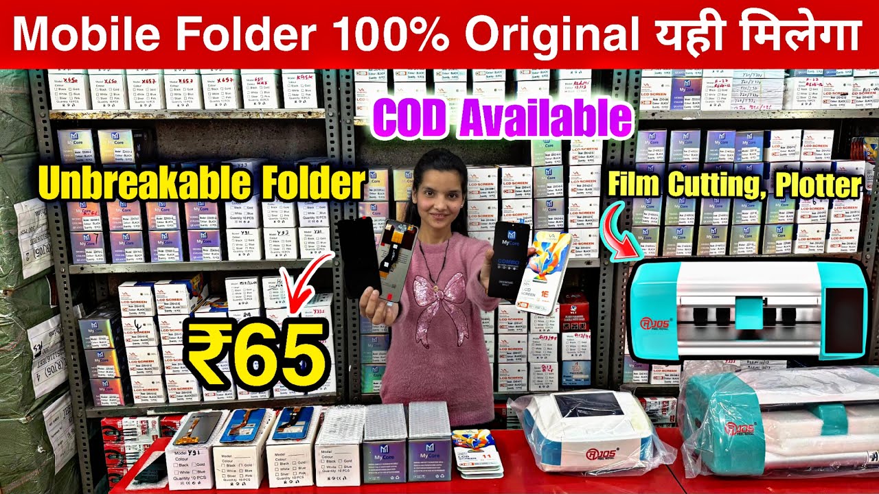 Mobile Folder Wholesale Market in Karol Bagh Delhi 🔥 | Plotter Machine & Accessories