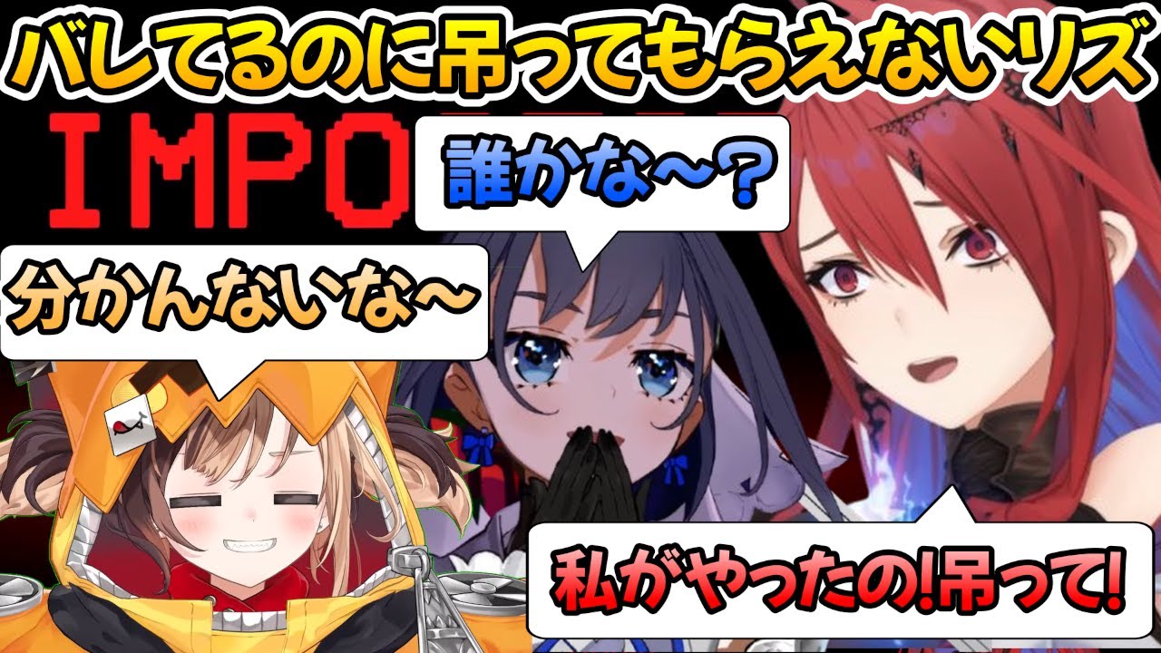 HoloEN Among Us インポスターバレしてるのに吊ってもらえないリズ【ホロライブ切り抜き/オーロ・クロニー/Ouro Kronii/ジジ・ムリン/Gigi Murin】【EN/JP SUB】