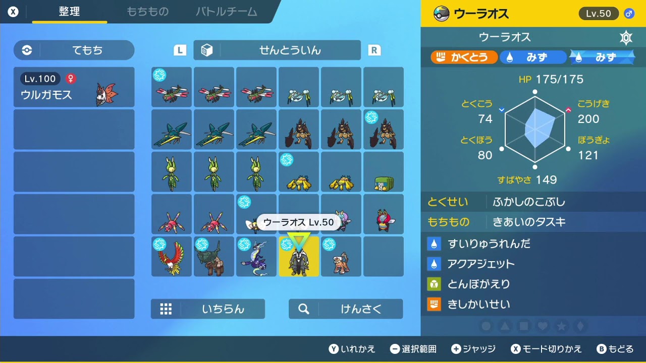 【ポケモンSV】初心者のミライハッサム