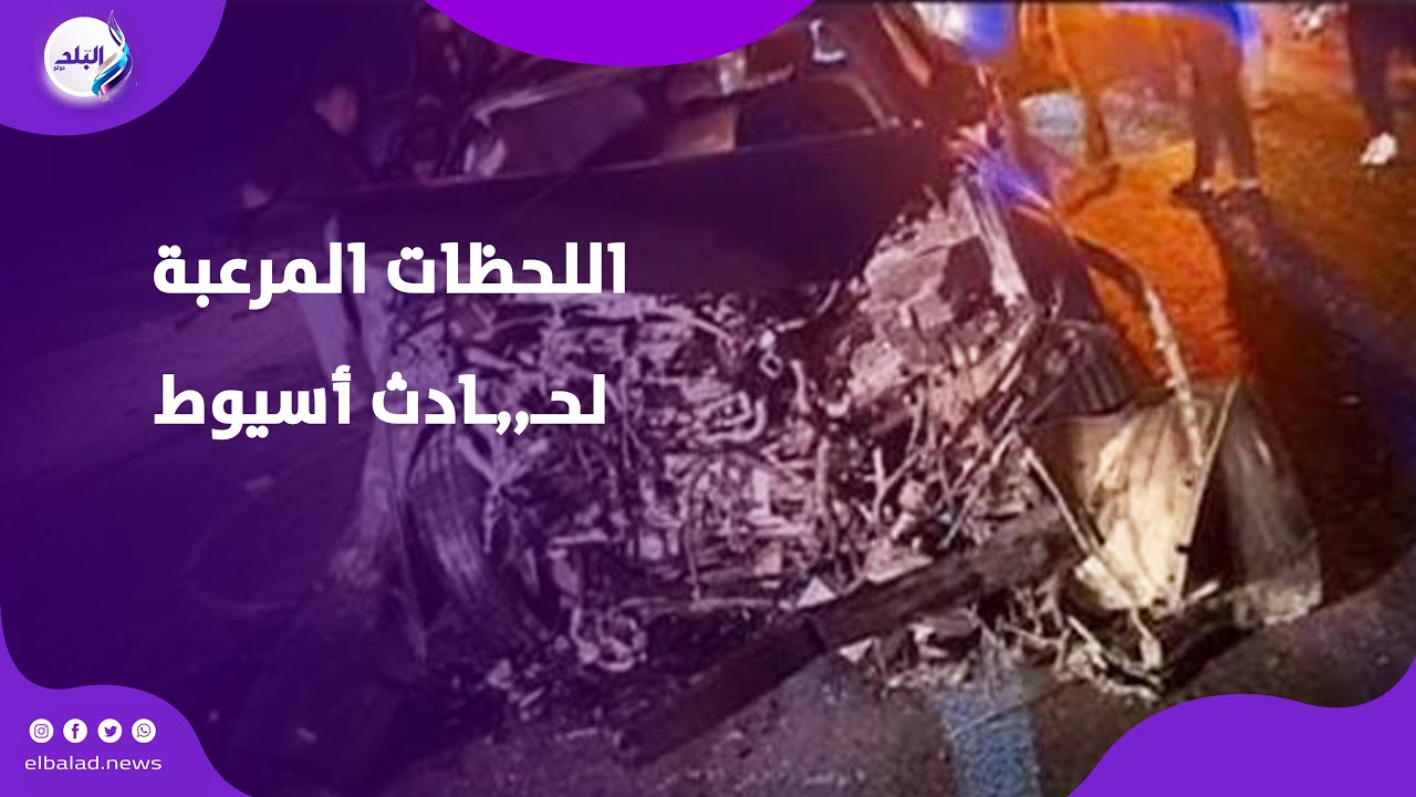 أسرار خطـ,,ـيرة عن تعاطي المخـ,,ـدرات..شقيق سائق إسماعيل الليثي يروي اللحظات المرعبة لحـ,,ـادث أسيوط