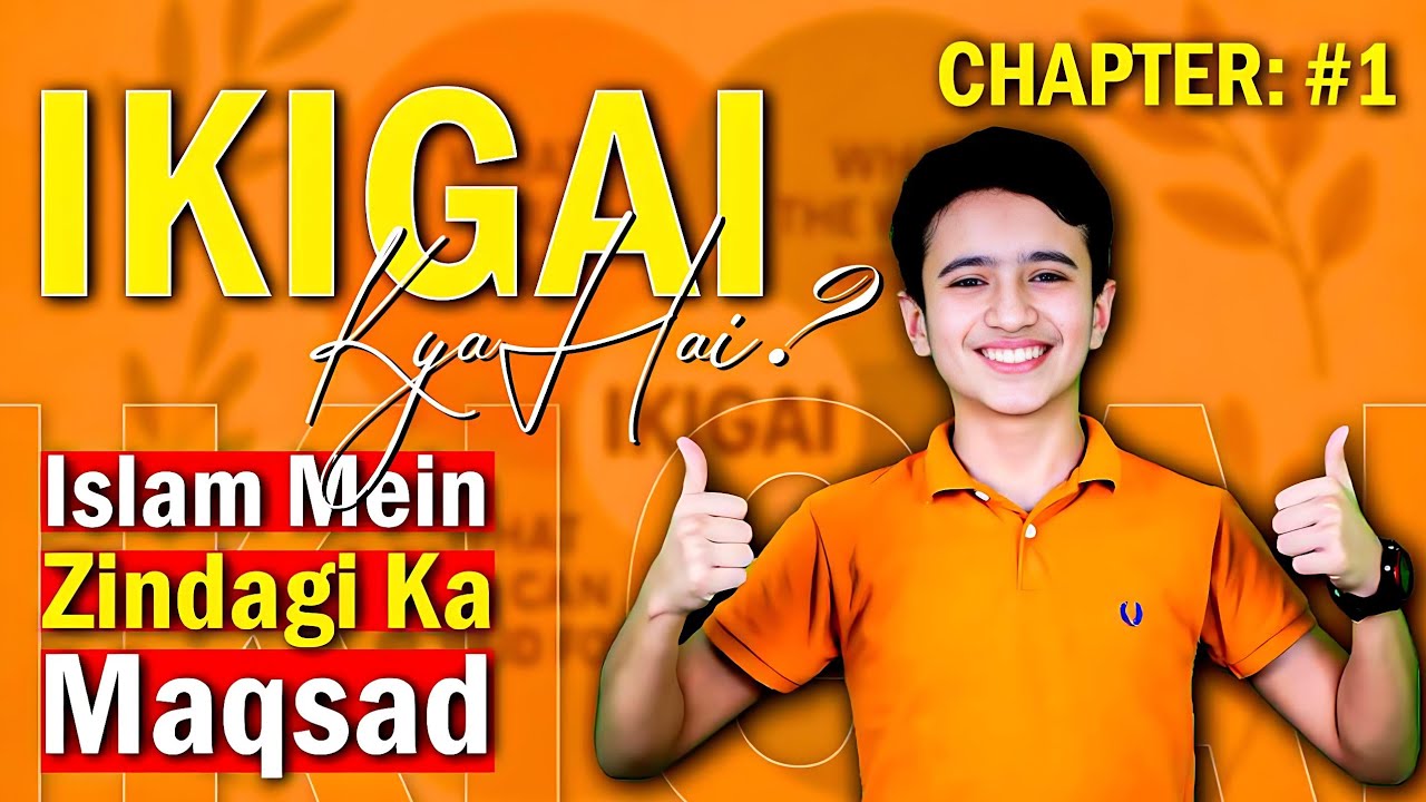 Ikigai Kya Hai? | Islam Mein Zindagi Ka Maqsad | Episode 1 | Inspirational Urdu Series