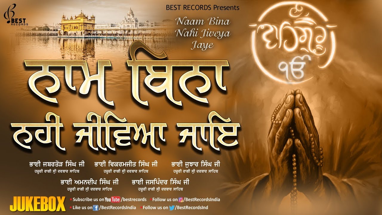Naam Bina Nahi Jiveya Jaye - New Shabad Gurbani Audiojukebox 2020 - Mix Hazoori Ragis - Best Records