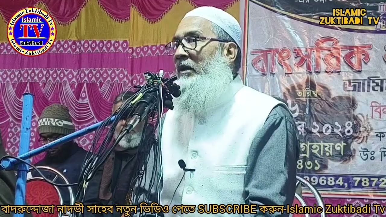 প্রকৃতি মমিন সবাই হতে পারে না // Badruddoja Nadvi Sahab //#Islamic Zuktibadi Tv