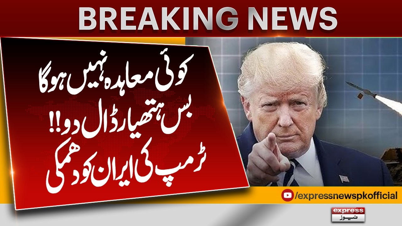 No Deal, Just Surrender! 🚨 Trump Threatens Iran | Breaking Middle East News