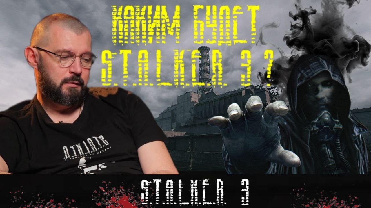 Каким будет S.T.A.L.K.E.R.3? У меня появилась пробная версия! Тест! Обзор!