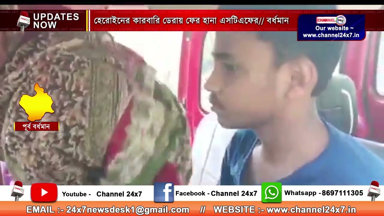 STF, Burdwan raids heroin dealer's house again
