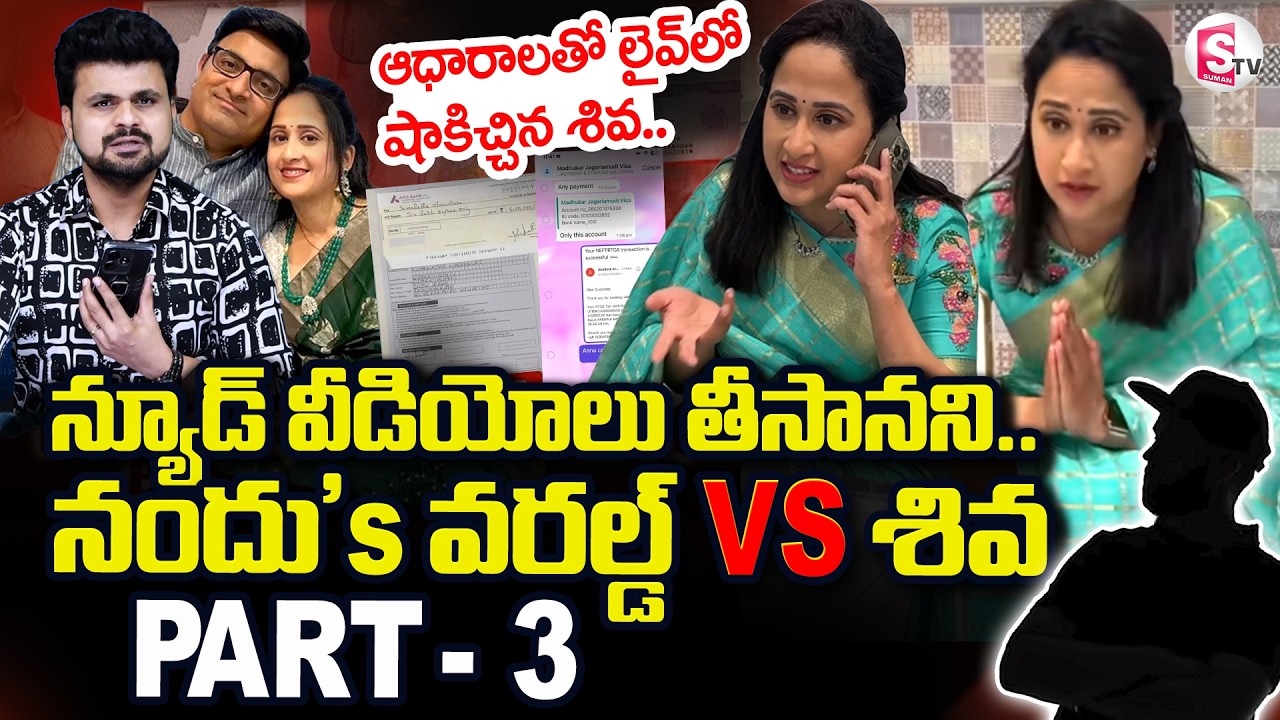 Nandu's World Scam Victim Shiva Interview | Nandu's World UK Visa Scam Controversy | SumanTV Roshan