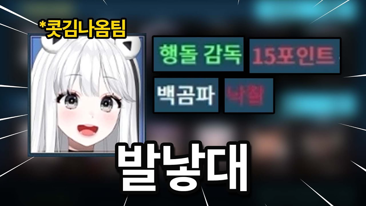 발낳대 최악의 실수? 그 말 후회하게 해드림 [발낳대 3화 경매 편]