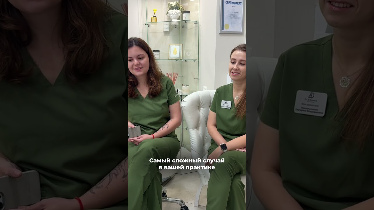 Провокационные вопросы дерматологам #дерматология #дерматолог