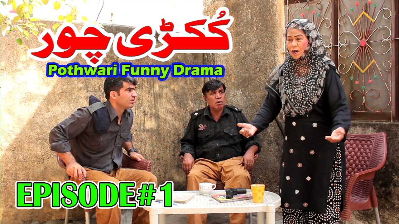 Kukdi Chor Ep1 - Pothwari Top Funny Drama - Punjabi Comedy Videos - Pothwar Gold