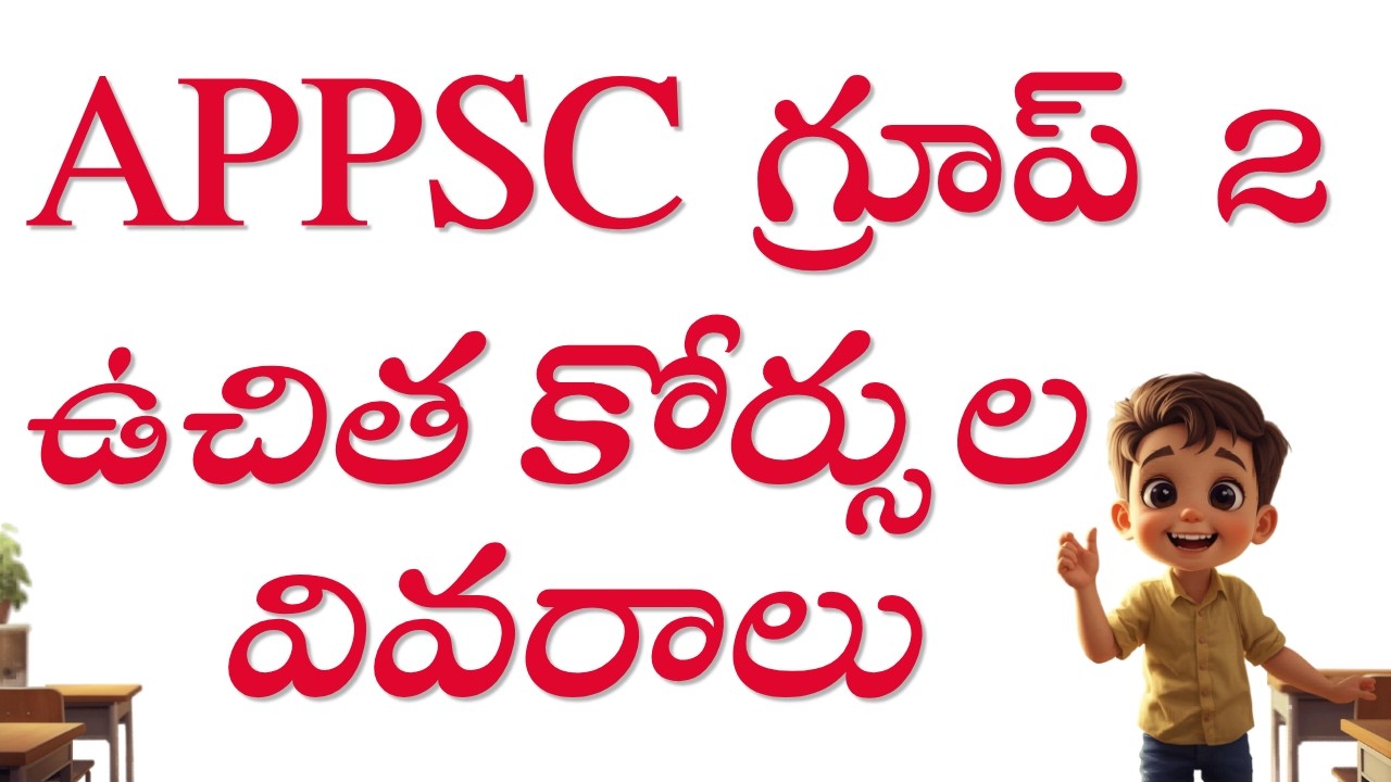 Free Courses for APPSC Group 2 | Announcement & Complete Details