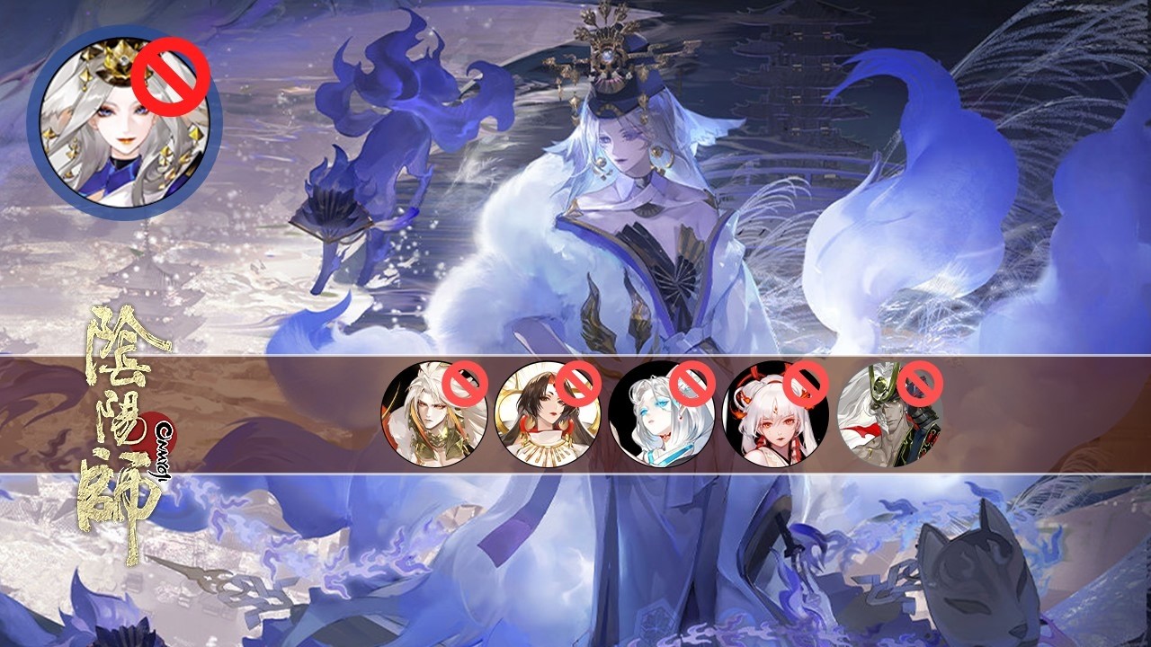 Onmyoji - BAN葛葉 39–49星 藤原道長的推條效果 2026.03.15