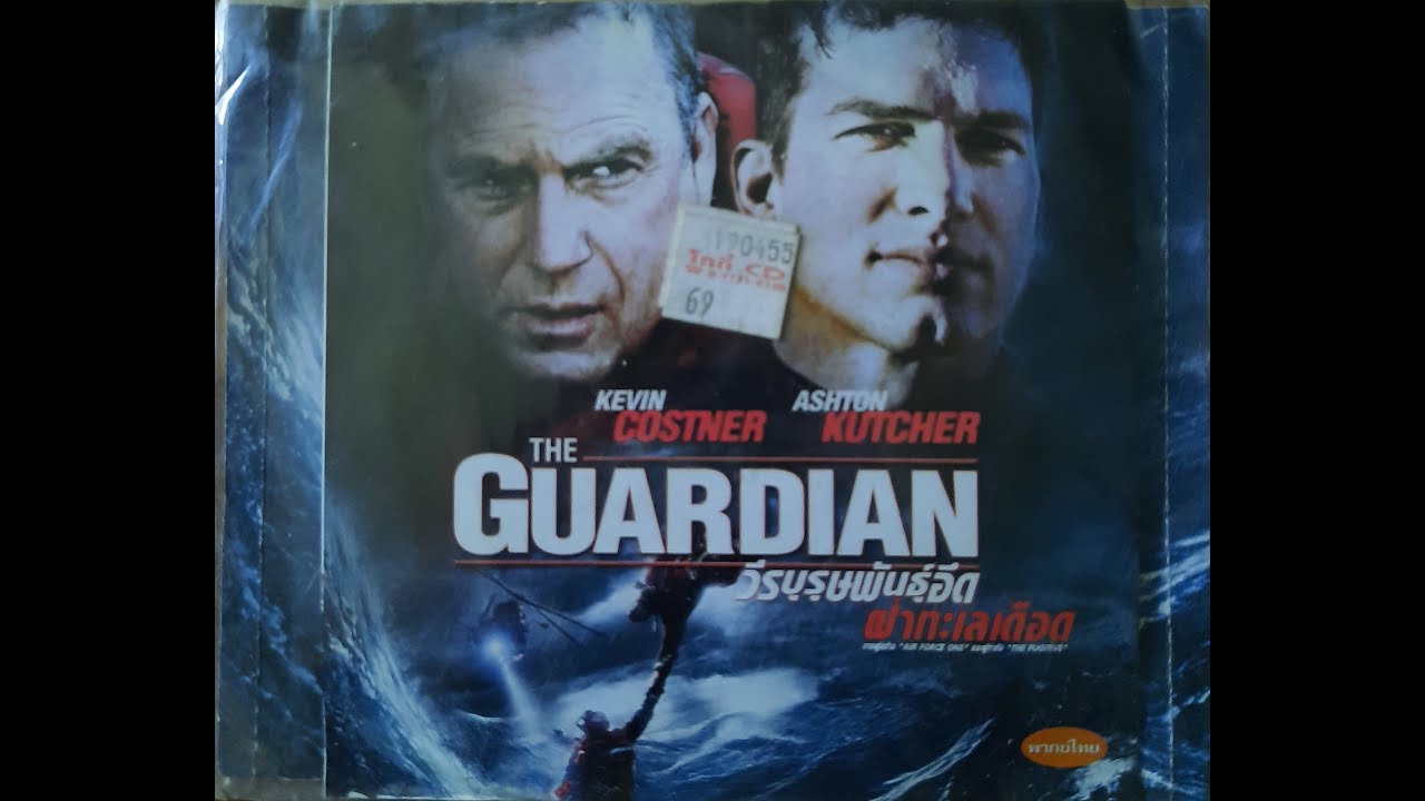 Closing to The Guardian VCD (Thai Copy) (2007)