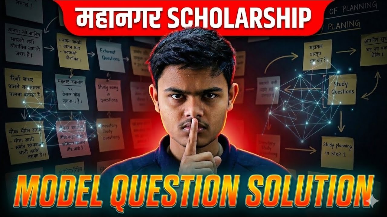 Kathmandu Metro Scholarship 🚀 | Model Set Solution | Class 11 Entrance Prep