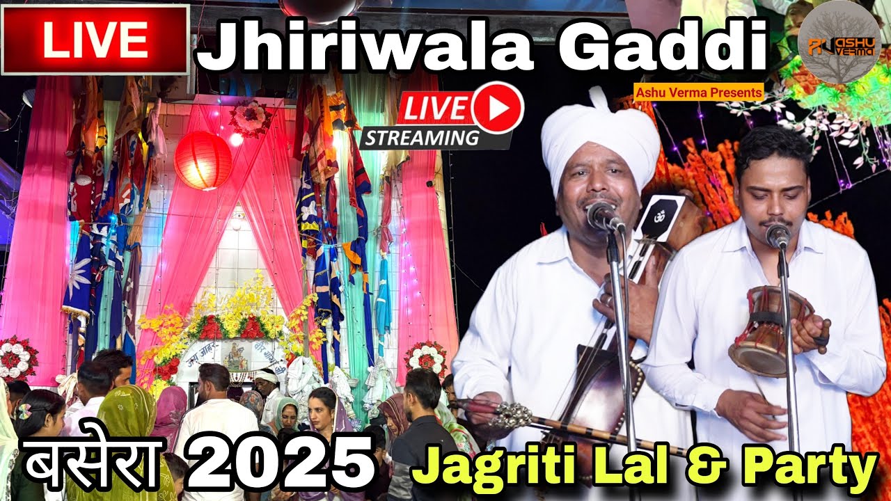 🔴Live जाहरवीर गोगा जी का बसेरा 2025 Jhiriwala Gaddi ( Hansraj Bhagat Ji ) Ashu Verma Live-7807417262