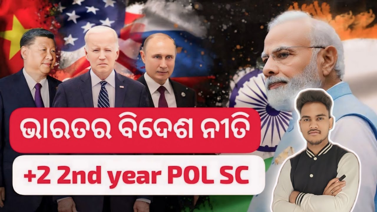Plus Two Second Year Political Science || Indian Foreign Policy