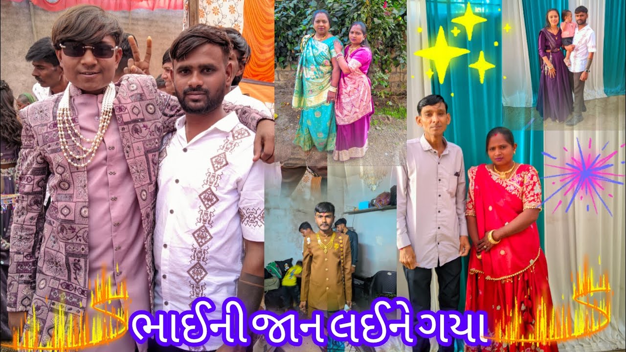 ભાઈની જાન લઈને ગયા