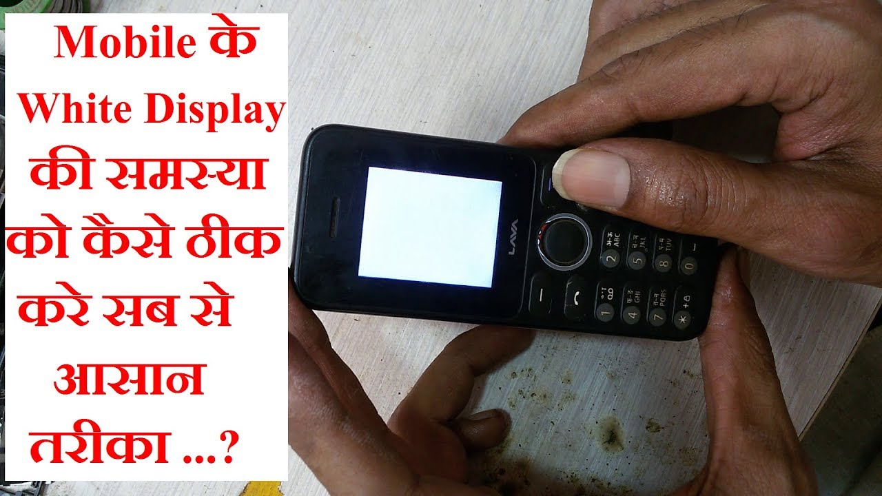 China Mobile White Display solution / How To Find Display Track 100% Tested Solution
