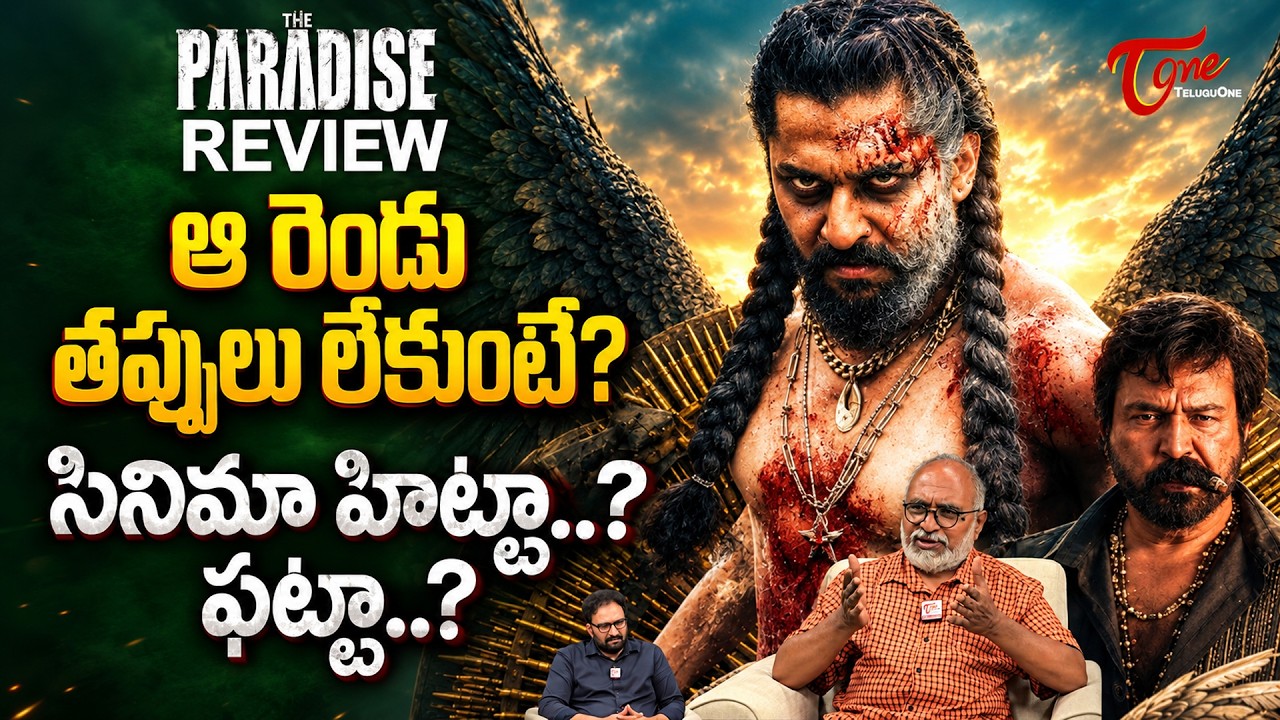 The Paradise Movie Review | Nani, Srikanth Odela, Mohan Babu | The Paradise Public Talk | TeluguOne