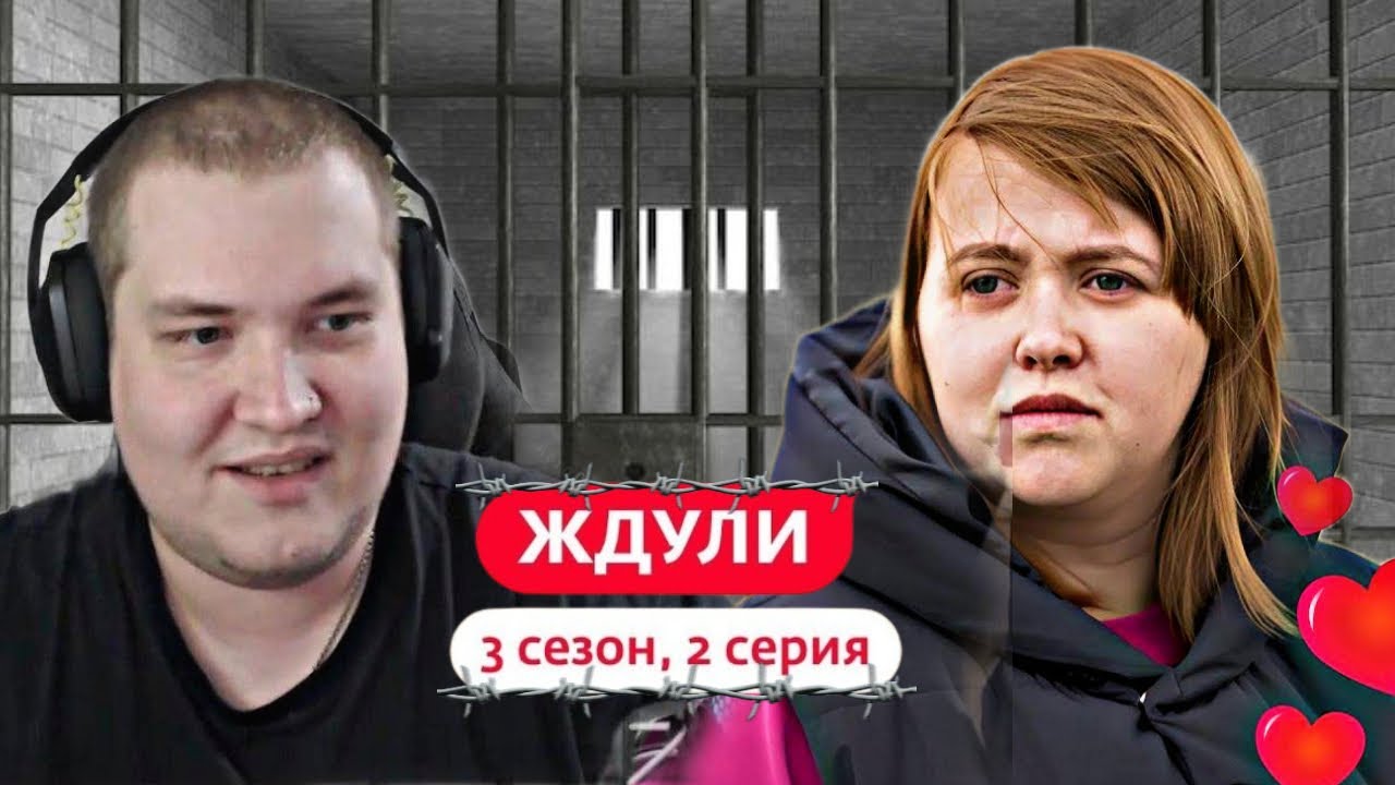 ЛЁНЯ ПУДЖ СМОТРИТ: ЖДУЛИ | 2 СЕЗОН | 1 ВЫПУСК