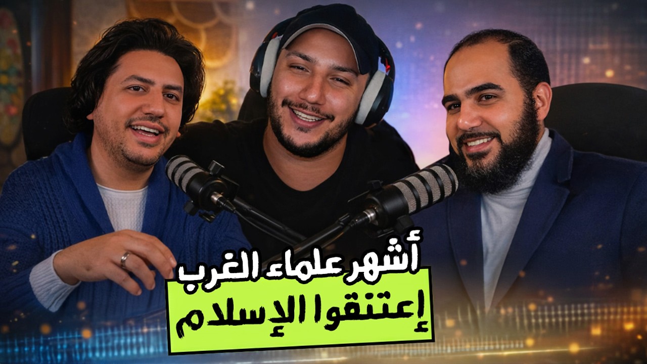 الرد على هيثم طلعت - دليل صحة الإسلام