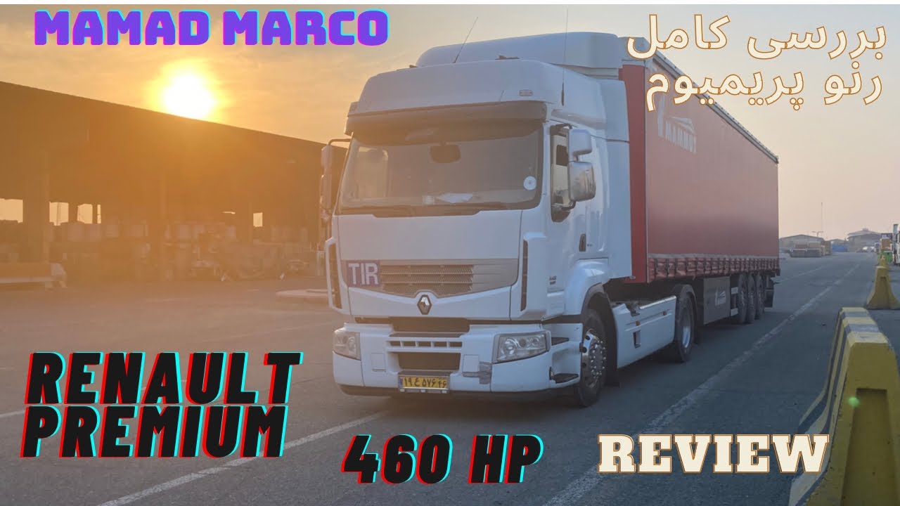 بررسی کامل رنو پریمیوم 460 | Renault Premium Review