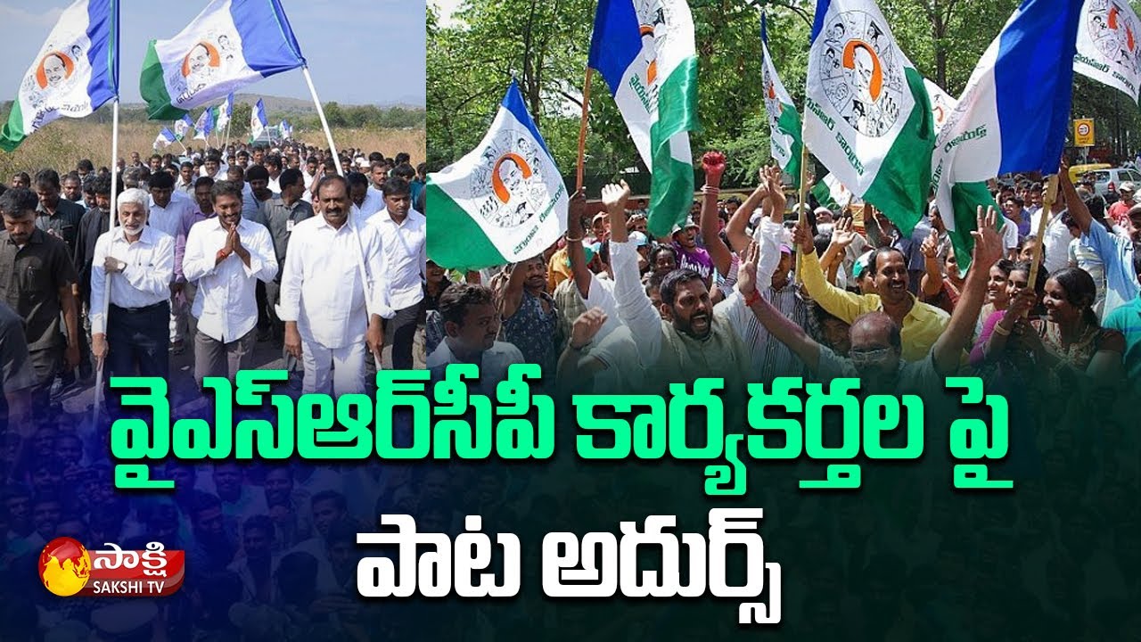 Superb Song On YSRCP Activists | YSRCP Plenary 2022 | AP CM YS Jagan | Sakshi TV Live