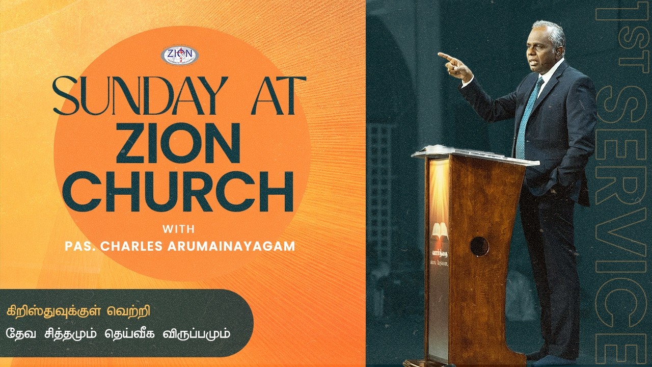 Sunday Service - 1 | Tamil | 22.02.2026 | Zion AOG Church | Live