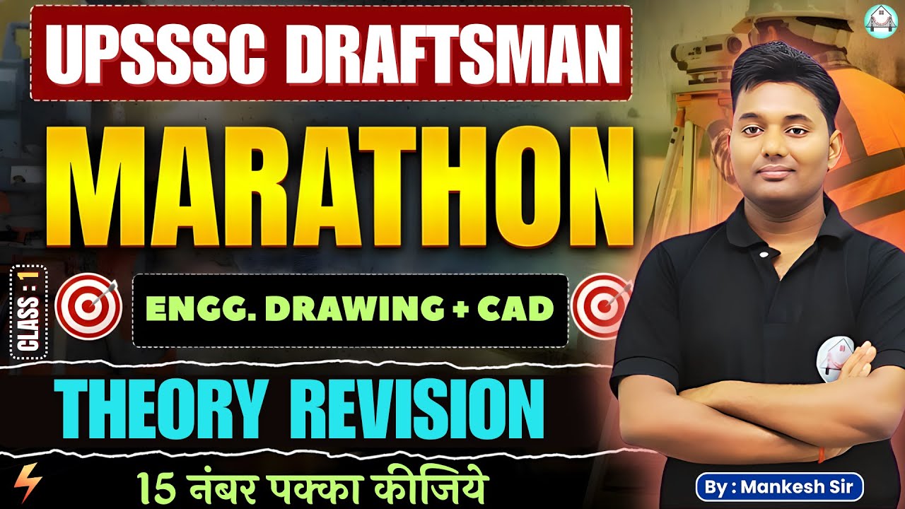 🔥UPSSSC Draftsman | Marathon | Engineering Drawing and CAD | 15 नंबर पक्का कीजिये | By : Mankesh Sir