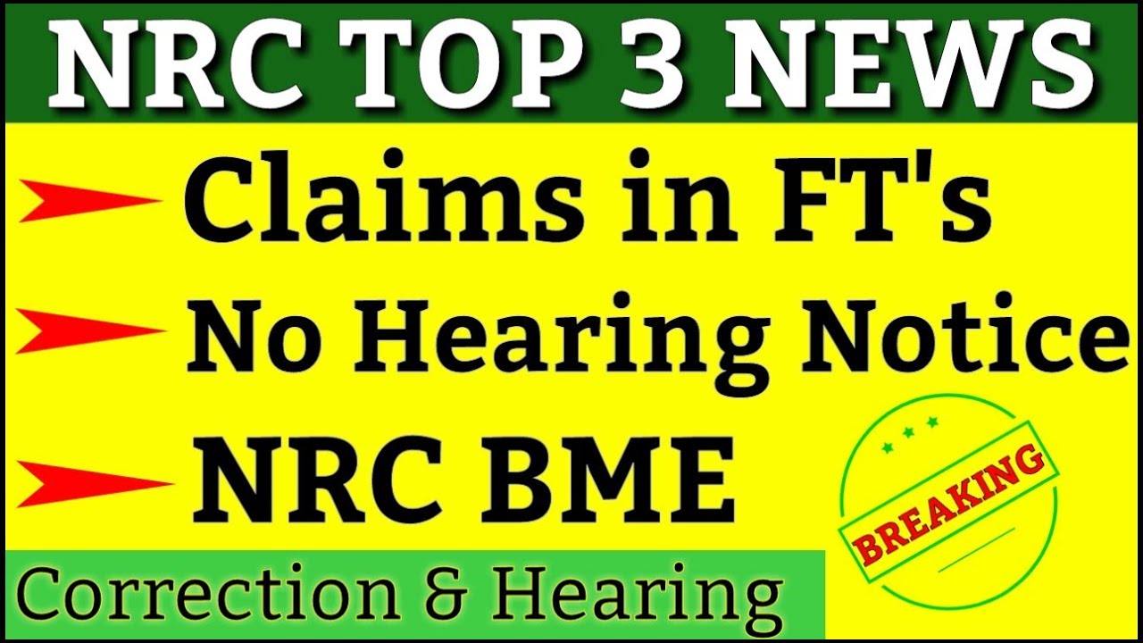 Nrc Assam News Today | Nrc News | Nrc Assam | Nrc Latest News | Assam NRC News |